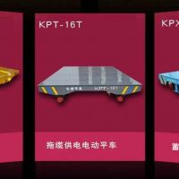 南通5噸的電動平車生產廠家