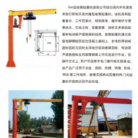 河南懸臂起重機規格齊全