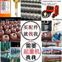 烏魯木齊起重機(jī)配件