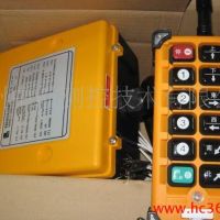 佛山起重機MD遙控器